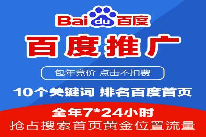 百度推广托管案例，展示精准定位营销的魅力
